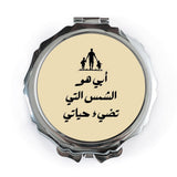 Arabic Pocket Mirror, Father's Day Gift, Arabic Calligraphy Mirror, Pocket Mirror for Dad, Arabic Dad Pocket Mirror, Dad Gift - Tawshia