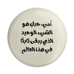Arabic Mother Love Pinback Button, Mom Appreciation Gift, Mother's Day Present, Unique Arabic Calligraphy Design Pinback Button - Tawshia