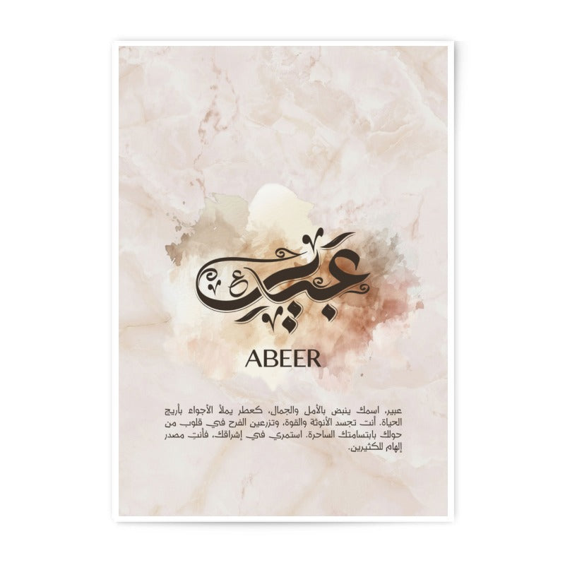 Abeer Name Meaning Photographic Print, Arabic Calligraphy Art, Personalized Wall Decor, Islamic Gift, Custom Name Art Print - Tawshia