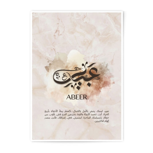 Abeer Name Meaning Photographic Print, Arabic Calligraphy Art, Personalized Wall Decor, Islamic Gift, Custom Name Art Print - Tawshia