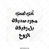 Arabic Quote Pillow, Soul Friend Gift, Friendship Pillow, Best Friend Throw Pillow, Decorative Pillow - Tawshia