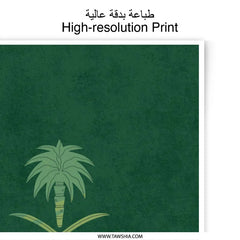 Saudi National Day Photographic Prints, Kingdom of Saudi Arabia Decor, Minimalist Green Wall Art, National Day Celebration, Home Decor - Tawshia