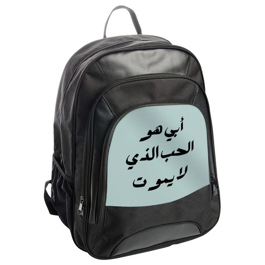 Arabic Love Backpack, Unique Backpack, Trendy Backpack, Gift Backpack, Black Backpack, School Backpack, Travel Backpack - Tawshia