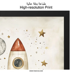Rocket Ship Wall Art, Space Theme Decor, Nursery Art, Kids Room Decor, Moon Stars Wall Art, Outer Space Art Print, Rocket Poster - Tawshia