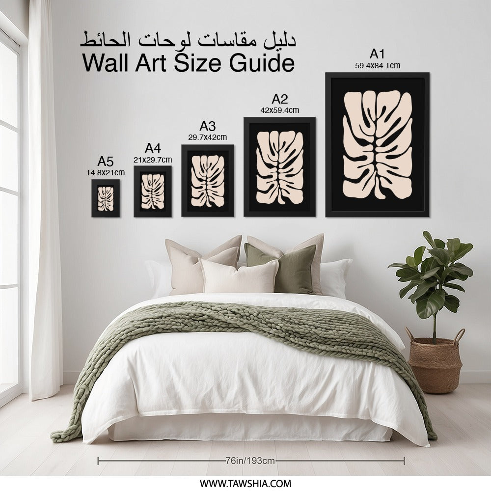 Monstera Wall Art, Abstract Plant Print, Minimalist Home Decor, Modern Art Print, Botanical Wall Decor, Beige and Black Artwork - Tawshia