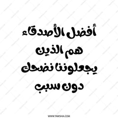 Arabic Quote Pillow, Best Friends Pillow, Funny Saying Pillow, Friendship Gift, Arabic Calligraphy Decor, Arabic Gift, Unique Pillow - Tawshia