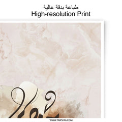 Hafsa Arabic Calligraphy Photographic Print, Personalized Name Art, Islamic Wall Decor, Unique Gift, Spiritual Artwork, Home Decoration - Tawshia