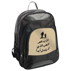 Father's Love Backpack, Arabic Text Backpack, Dad and Child Art Backpack, Unisex Backpack, Gift for Dad, Unique Backpack Design - Tawshia