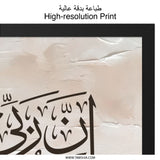 Islamic Wall Art, Arabic Calligraphy Print, Religious Art, Quran Verse, Muslim Home Decor, Modern Islamic Art, Elegant Wall Decor - Tawshia