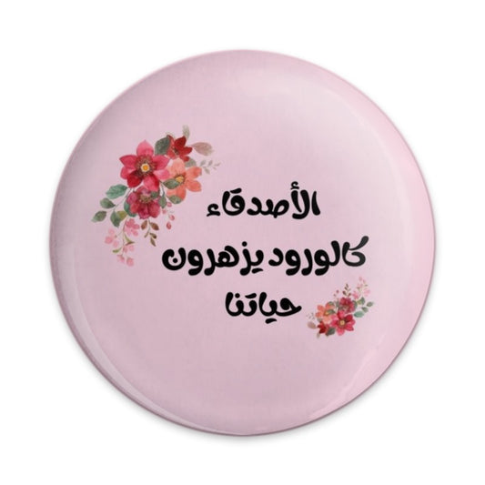 Arabic Floral Pinback Button, Inspirational Quote Badge, Pink Button, Gift, Flower Bouquet, Pin Button, Lapel Pin, Cute Button - Tawshia