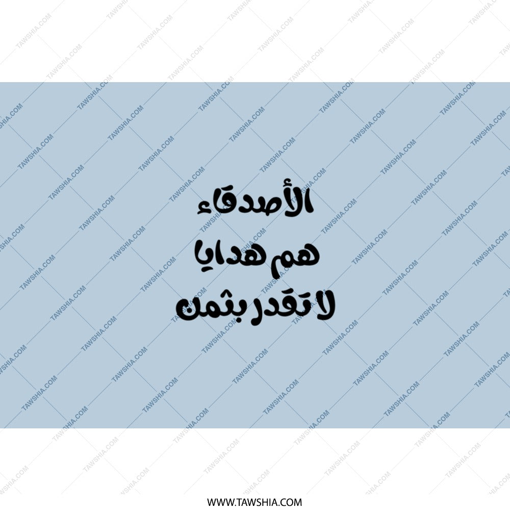 Arabic Friends Tumbler, Motivational Gift Tumbler, Friendship Tumbler, Arabic Quote Tumbler, Gift for Friend, Special Friend Tumbler - Tawshia