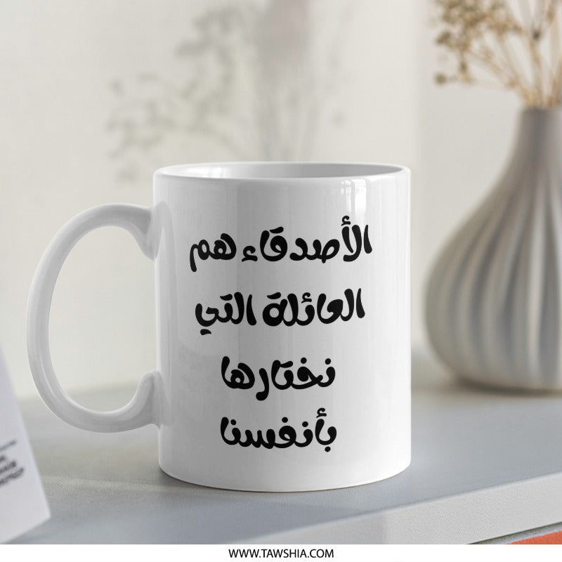 Arabic Quote Mug, Friends Are Family, Gift Mug, Novelty Mug, Coffee Mug, Tea Mug, Inspirational Mug, Unique Mug - Tawshia