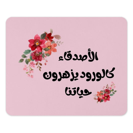 Arabic Floral Mouse Pad, Pink Aesthetic Desk Decor, Floral Art Mousepad, Gift for Her, Elegant Mouse Mat, Home Office, Unique Gift - Tawshia