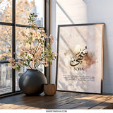 Soha Name Meaning Wall Art, Arabic Calligraphy Print, Personalized Islamic Home Decor, Muslim Baby Girl Gift, Elegant Wall Decor - Tawshia