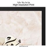 Muna Arabic Calligraphy Wall Art, Islamic Art Print, Personalized Name Gift, Elegant Home Decor, Minimalist Artwork - Tawshia