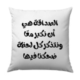 Arabic Friendship Quote Pillow, Inspiring Arabic Saying Home Decor, Arabic Script Throw Pillow, Gift for Friend, Decorative Pillow - Tawshia