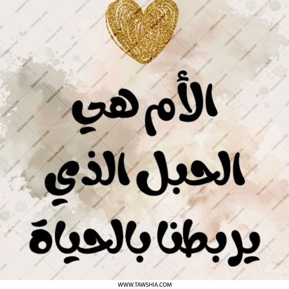 Arabic Mother's Day Gift Pinback Button, Islamic Mom Quote, Mom Appreciation, Mother Love, Arabic Calligraphy Pinback Button - Tawshia