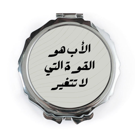 Arabic Dad Pocket Mirror, Father Strength Portable Mirror, Islamic Gift for Father, Arabic Calligraphy Mirror, Father's Day Present - Tawshia