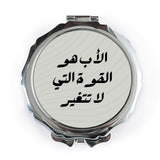 Arabic Dad Pocket Mirror, Father Strength Portable Mirror, Islamic Gift for Father, Arabic Calligraphy Mirror, Father's Day Present - Tawshia