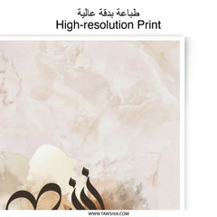 Zaineb Arabic Name Art, Calligraphy Photographic Print, Islamic Wall Decor, Personalized Gift, Unique Art, Printable Art - Tawshia