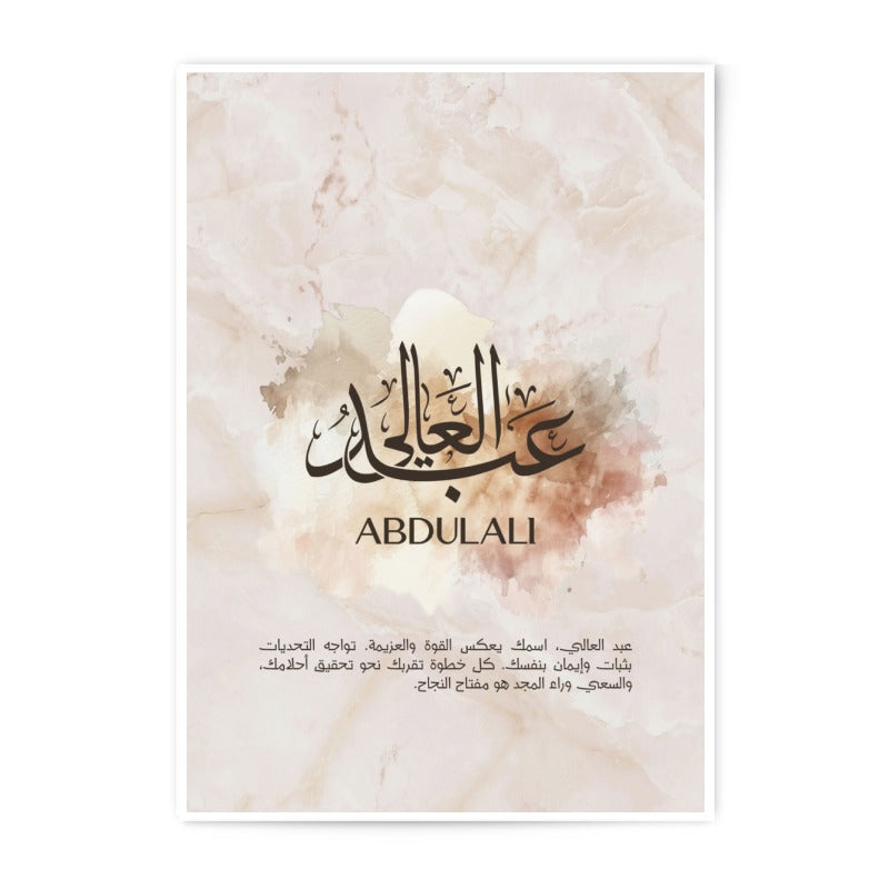 Abdulali Arabic Name Photographic Print, Islamic Wall Art, Muslim Home Decor, Personalized Gift, Modern Calligraphy Print - Tawshia