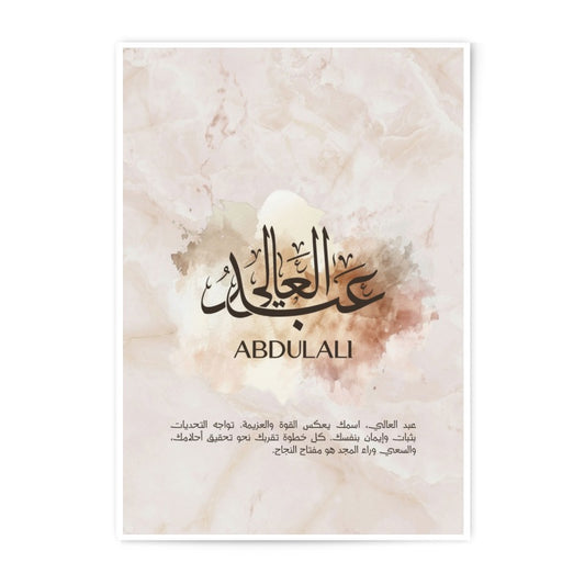 Abdulali Arabic Name Photographic Print, Islamic Wall Art, Muslim Home Decor, Personalized Gift, Modern Calligraphy Print - Tawshia