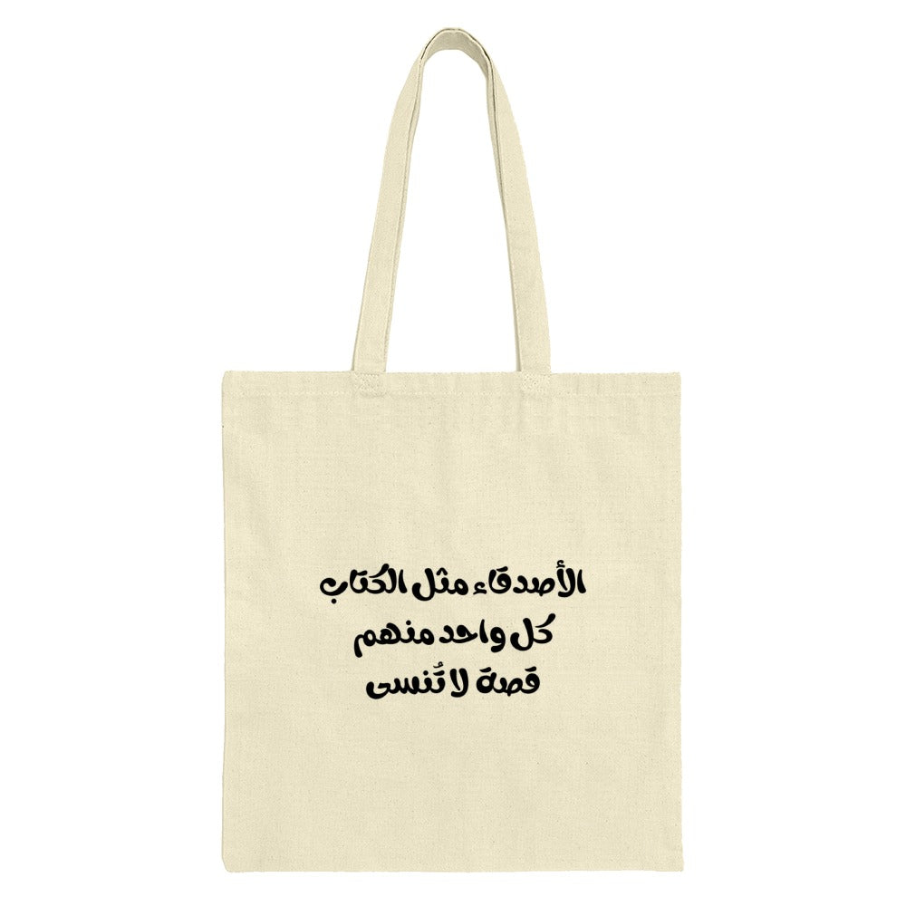 Arabic Quote Tote Bag, Inspirational Arabic Tote Bag, Unique Calligraphy Bag, Aesthetic Tote Bag, Gift Idea, Shopper Bag - Tawshia