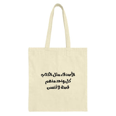 Arabic Quote Tote Bag, Inspirational Arabic Tote Bag, Unique Calligraphy Bag, Aesthetic Tote Bag, Gift Idea, Shopper Bag - Tawshia
