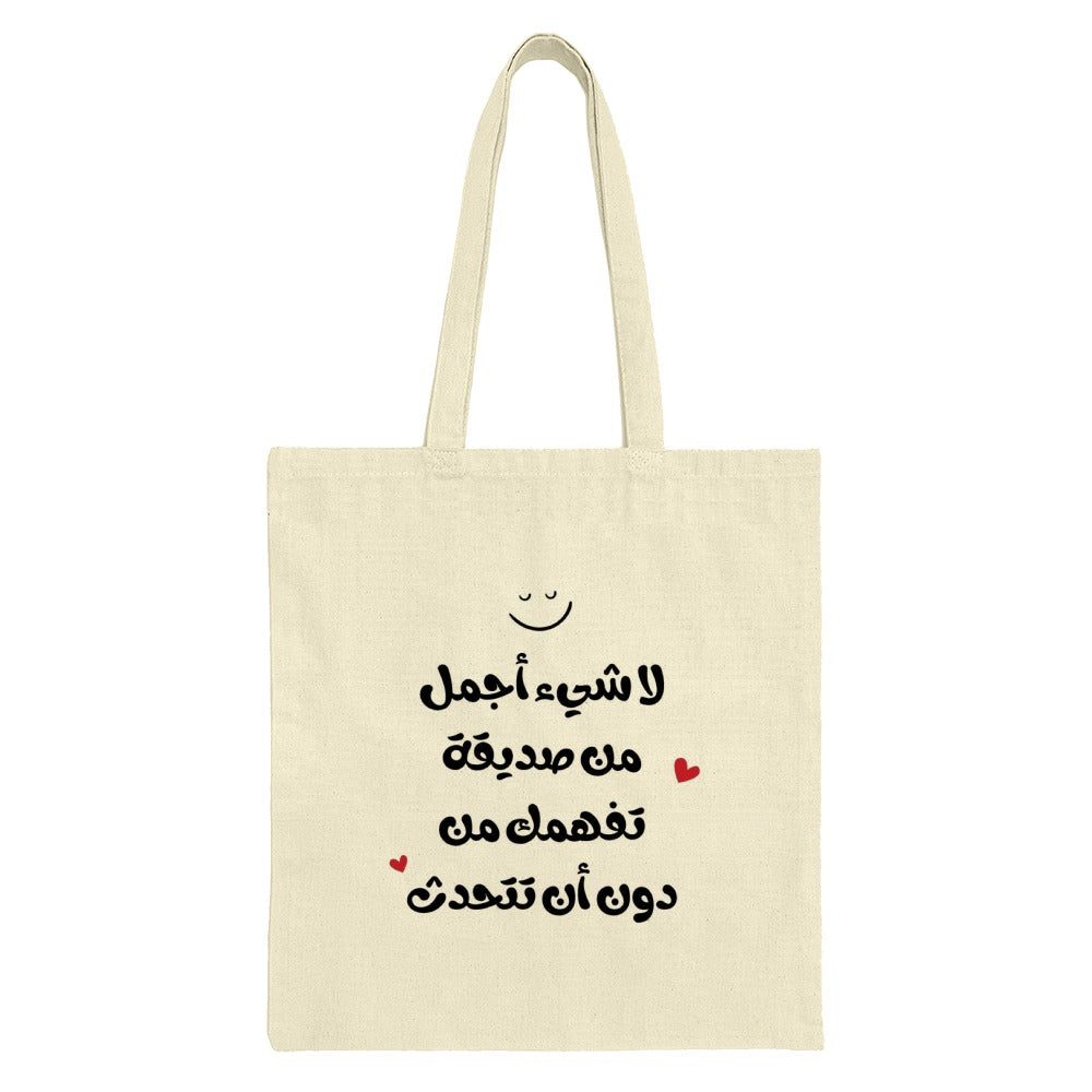 Best Friend Arabic Tote Bag, Friendship Saying Gift, Understanding Friend Tote, Arabic Quote Bag, Gift for Friend, Inspirational Design - Tawshia
