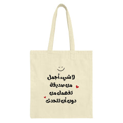 Best Friend Arabic Tote Bag, Friendship Saying Gift, Understanding Friend Tote, Arabic Quote Bag, Gift for Friend, Inspirational Design - Tawshia