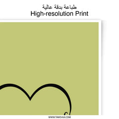 Besties Heart Photographic Prints, Friend Gift, Friendship Wall Decor, Minimalist Prints, Best Friend Art, Besties Prints, Heart Art - Tawshia