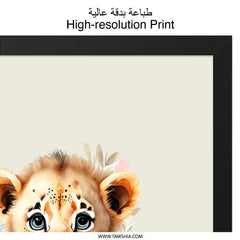 Lion Cub Wall Art, Roar Like A Lion Decor, Nursery Art Print, Animal Wall Decor, Kids Room Art, Playroom Decor, Cute Lion Print - Tawshia
