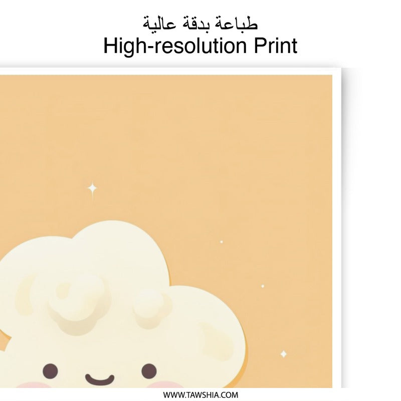 Cute Cloud Photographic Print, Kawaii Art Print, Smiling Cloud Decor, Nursery Art, Dreamy Wall Art, Kids Room Decor, Modern Art Print - Tawshia