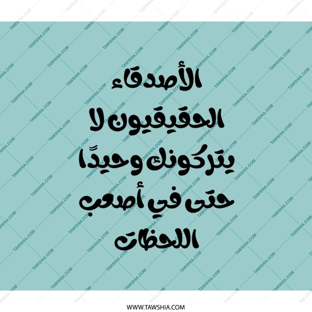 Arabic Quote Backpack, Motivational Saying Backpack, Inspirational Text Art Backpack, Unique Design Backpack, Gift for Friend Backpack - Tawshia