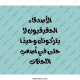 Arabic Quote Backpack, Motivational Saying Backpack, Inspirational Text Art Backpack, Unique Design Backpack, Gift for Friend Backpack - Tawshia