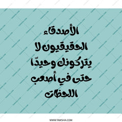 Arabic Quote Backpack, Motivational Saying Backpack, Inspirational Text Art Backpack, Unique Design Backpack, Gift for Friend Backpack - Tawshia