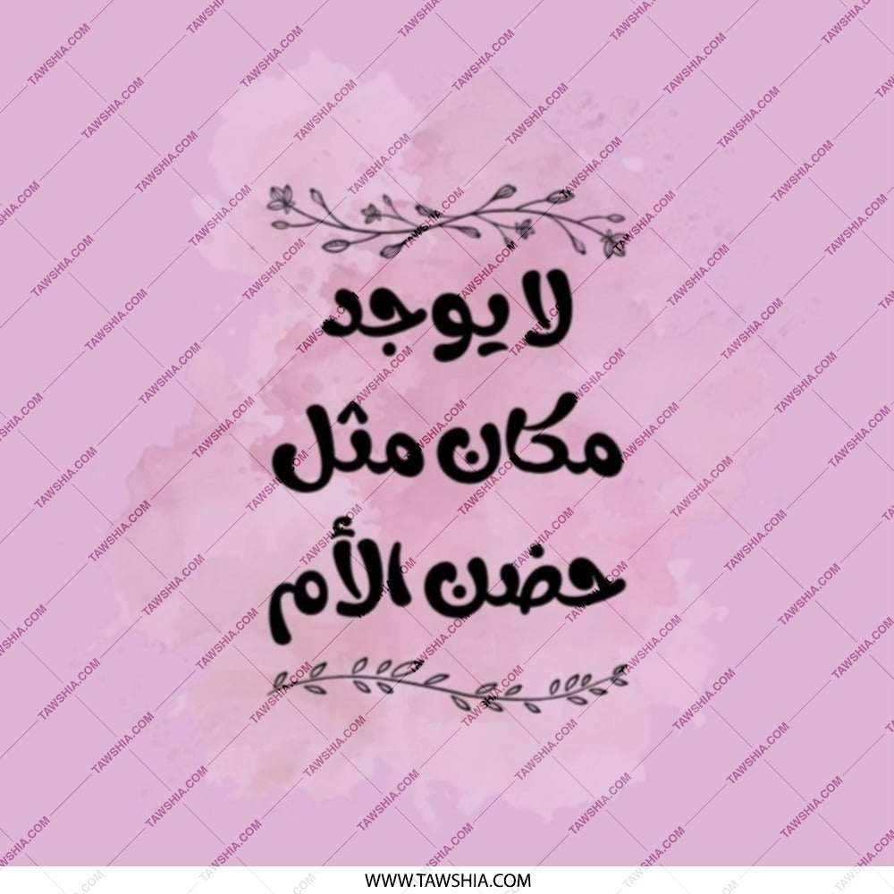 Arabic Pocket Mirror, لا يوجد مكان مثل حضن الأم Design, Mom Gift, Mother's Day Gift, Arabic Calligraphy Mirror, Unique Pocket Mirror - Tawshia