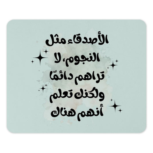 Arabic Quote Mouse Pad, Friends like Stars, Gift Idea, Unique Desk Decor, Inspirational Mousepad, Office Accessory, Custom Mouse Pad - Tawshia