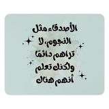 Arabic Quote Mouse Pad, Friends like Stars, Gift Idea, Unique Desk Decor, Inspirational Mousepad, Office Accessory, Custom Mouse Pad - Tawshia