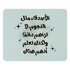 Arabic Quote Mouse Pad, Friends like Stars, Gift Idea, Unique Desk Decor, Inspirational Mousepad, Office Accessory, Custom Mouse Pad - Tawshia