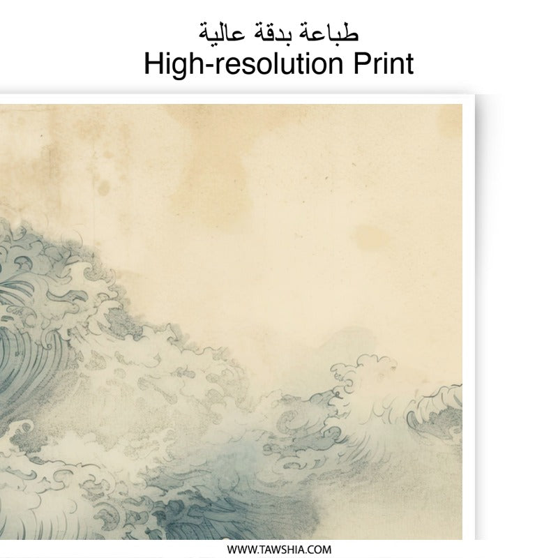 Ocean Waves Photographic Print, Japanese Art Inspired, Sea Art, Wall Decor, Coastal Artwork, Home Decor, Calming Art Print - Tawshia