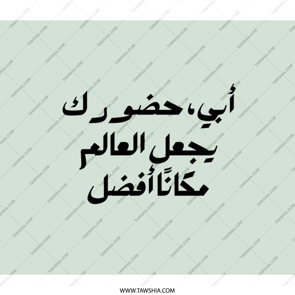 Arabic Quote Backpack, Islamic Gift Backpack, Islamic Art Backpack, Arabic Backpack, Motivational Backpack, Gift for Father - Tawshia