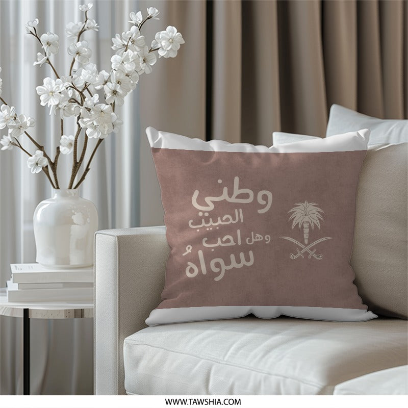 Saudi Arabia Flag Pillow, Arabic Script, National Day Decor, Saudi Arabia Art Pillow, Saudi Gift, Arabic Decor, Middle East Decor - Tawshia