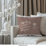Saudi Arabia Flag Pillow, Arabic Script, National Day Decor, Saudi Arabia Art Pillow, Saudi Gift, Arabic Decor, Middle East Decor - Tawshia