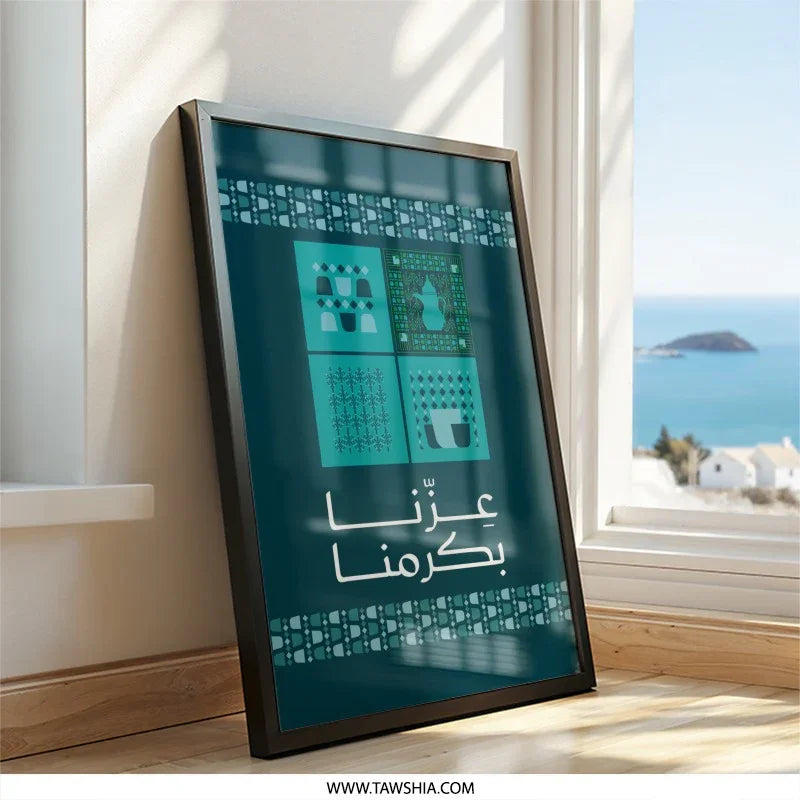 Arabic Calligraphic Poster Coastal Art Decor product