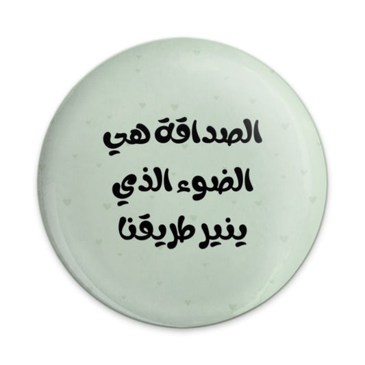 Arabic Friendship Quote Pinback Button, Motivational Button, Arabic Gift, Inspiring Badge, Encouragement Pin, Arabic Calligraphy Button - Tawshia