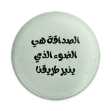 Arabic Friendship Quote Pinback Button, Motivational Button, Arabic Gift, Inspiring Badge, Encouragement Pin, Arabic Calligraphy Button - Tawshia