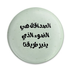 Arabic Friendship Quote Pinback Button, Motivational Button, Arabic Gift, Inspiring Badge, Encouragement Pin, Arabic Calligraphy Button - Tawshia