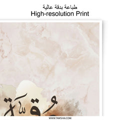 Ruqayyah Arabic Name Photographic Print, Islamic Art, Personalized Gift, Spiritual Decor, Muslim Home, Calming Decor, Beige Decor - Tawshia