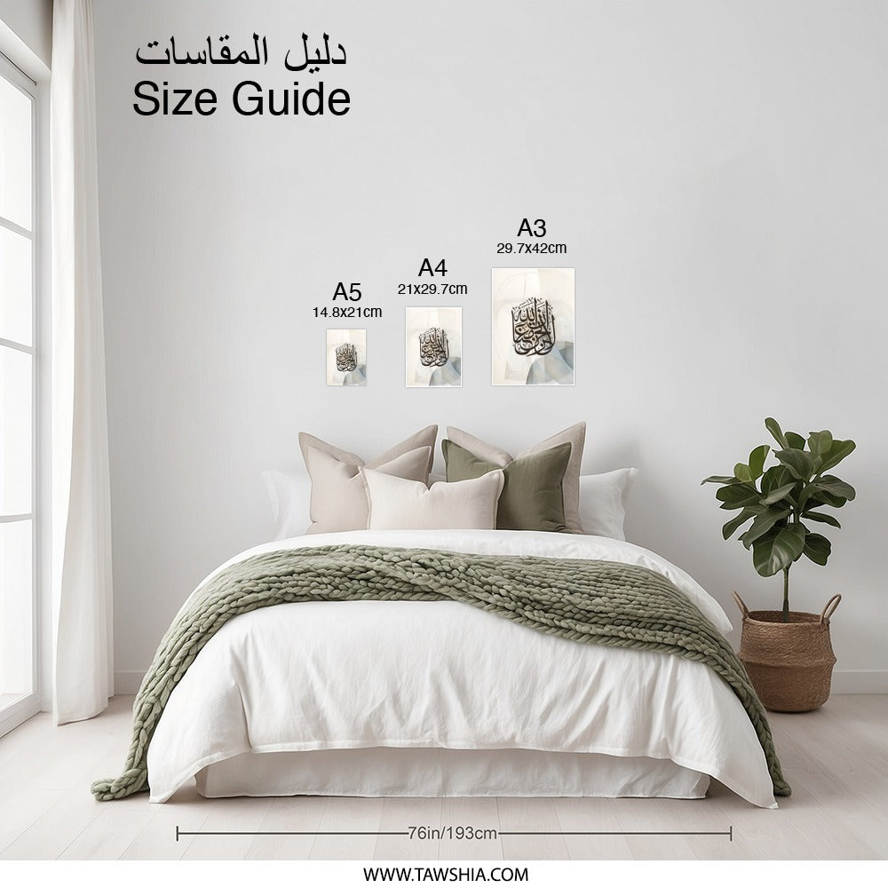 Islamic Calligraphy Photographic Print, Arabic Art Print, Muslim Home Decor, Shahada Art, Religious Wall Art, Modern Islamic Art - Tawshia
